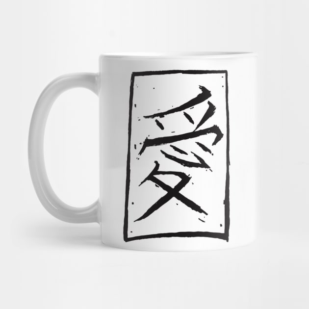 Hand Drawn Japanese Kanji Love Symbol by HolidayShirts